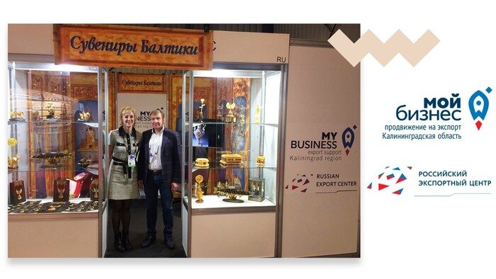 Семинары и выставки: как продвигали калининградский бизнес в регионе и за границей - Новости Калининграда