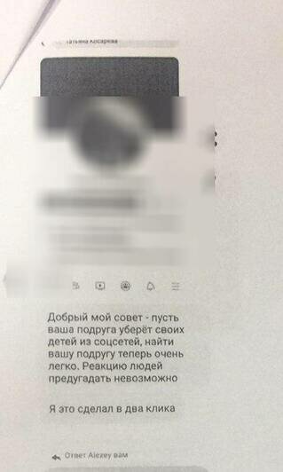 Скриншоты сообщений доктора, который, по словам Косаревой, угрожает ей | Скриншоты предоставлены источником, близким к следствию