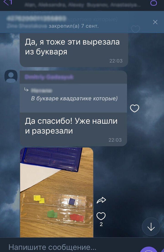 Последние новости чаты