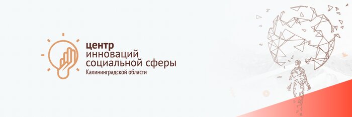 Социальный бизнес в работе: 3 ярких представителя из Калининграда - Новости Калининграда