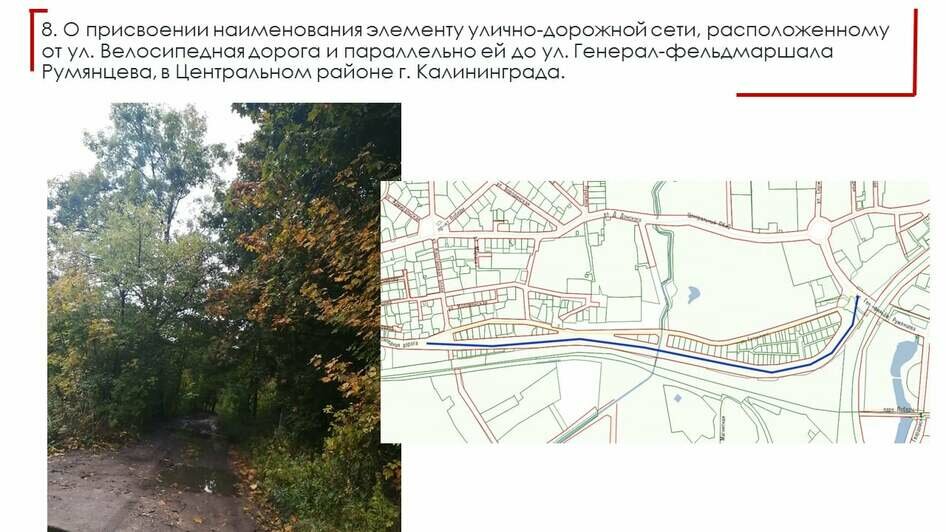 Калининградцам предложили придумать названия для двух новых улиц - Новости Калининграда | Изображения: администрация Калининграда / Facebook