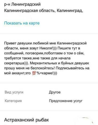 Проститутки в Калининграде