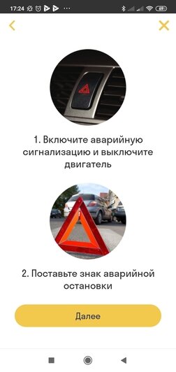 Калининградские водители могут оформить ДТП в мобильном приложении: как это работает - Новости Калининграда