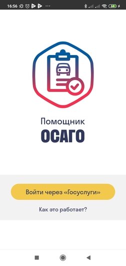 Калининградские водители могут оформить ДТП в мобильном приложении: как это работает - Новости Калининграда