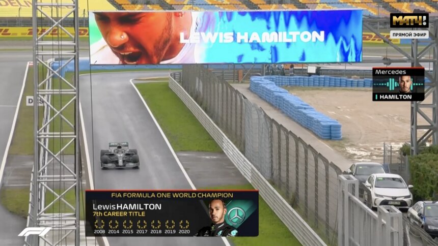 Британский гонщик Хэмилтон стал семикратным чемпионом &quot;Формулы-1&quot;  - Новости Калининграда | Изображение: кадр из трансляции гонки / &quot;Матч ТВ&quot;