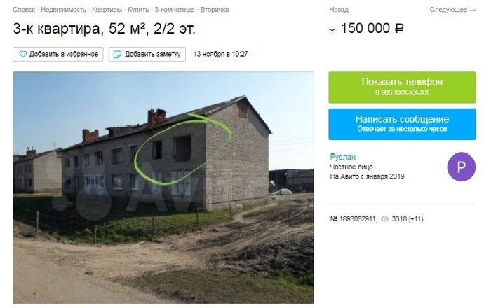 Без окон и дверей: дешёвое жильё, которое продают в Калининградской области - Новости Калининграда | Скриншот Avito