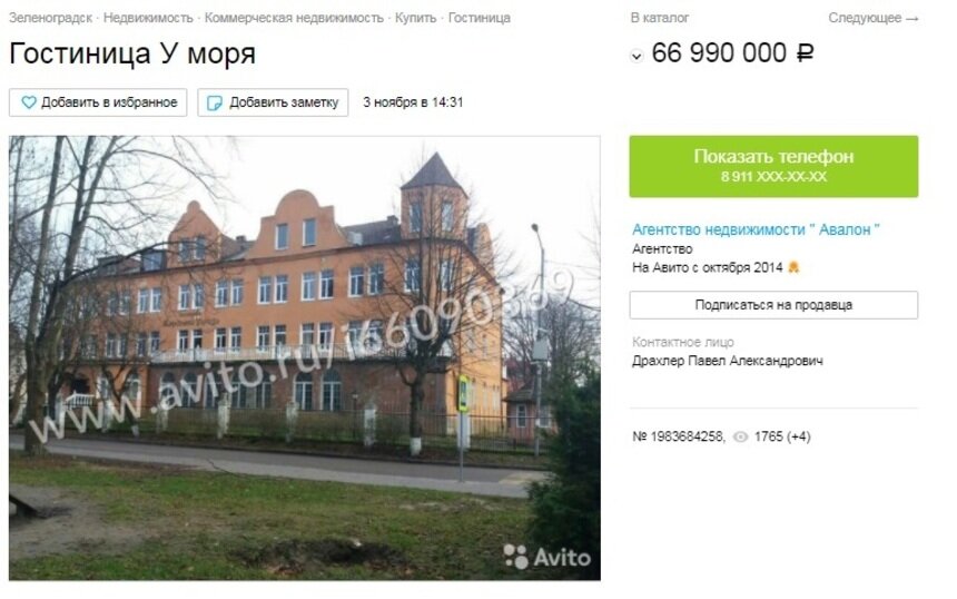 Авито работа зеленоградск. Детская библиотека в зеленоградске калининградской области. авито зеленоградск калининградской области.