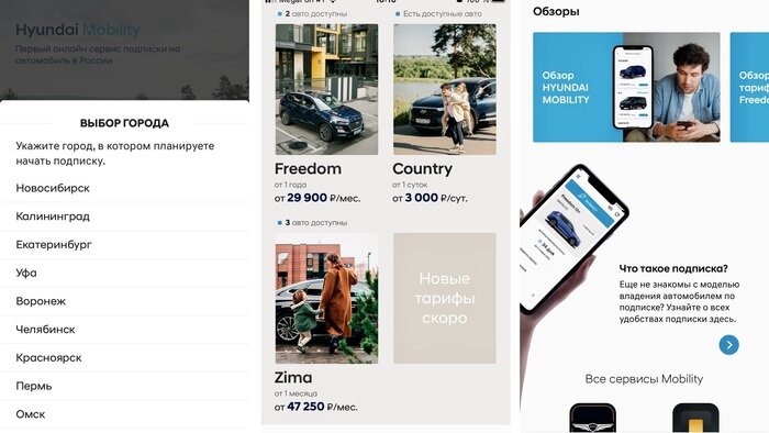 Делимся впечатлениями от сервиса онлайн-подписки на автомобиль - Новости Калининграда
