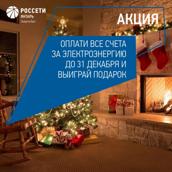 энергосбыт картинки. читаэнергосбыт в улан-удэ. логотип комиэнергосбыт. фото энергосбыт волга. янтарь энергосбыт.