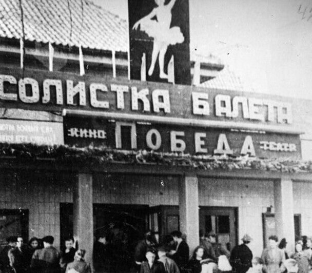 &quot;Победа&quot; в 1946 году