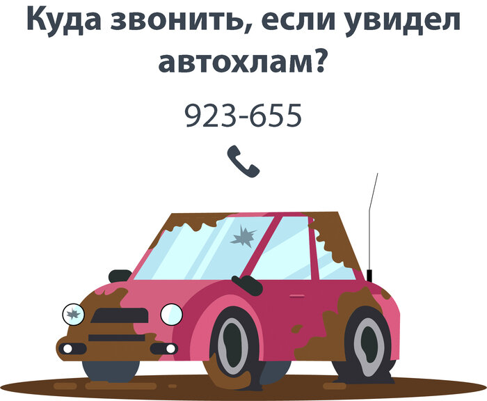 Как убрать со двора в Калининграде брошенный автомобиль (инструкция) - Новости Калининграда