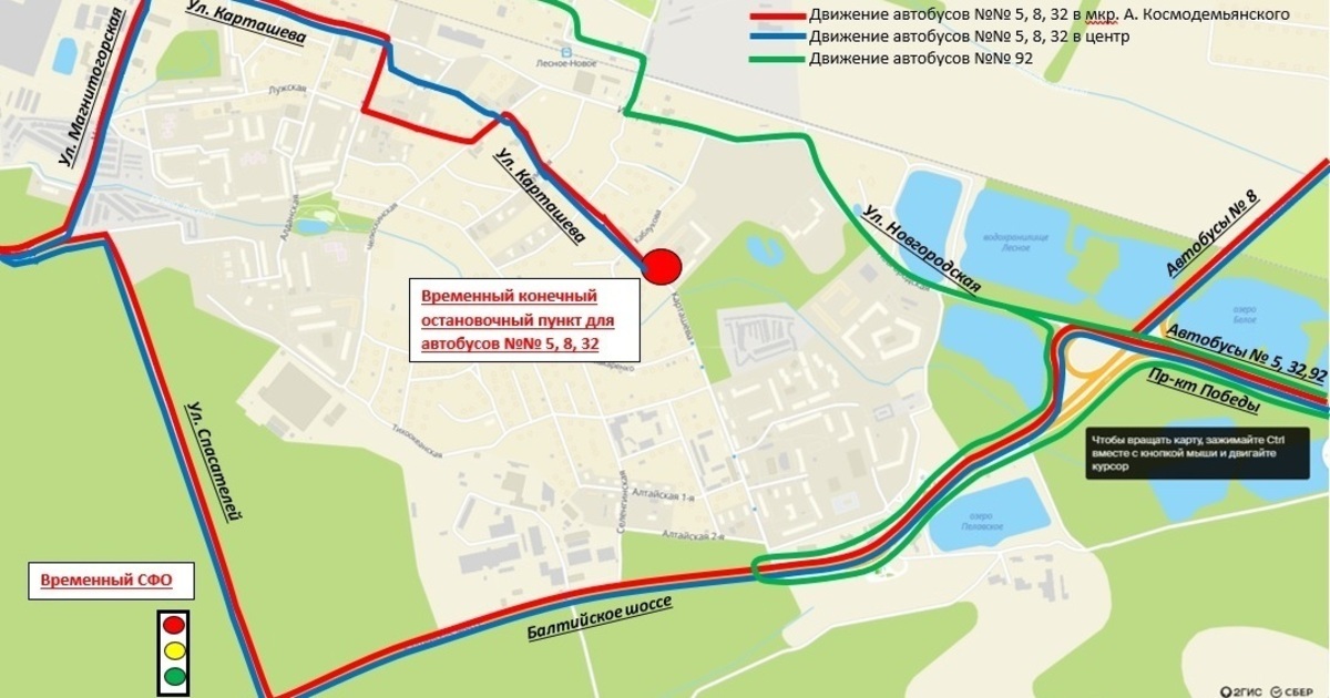 Конечная 32 автобуса. Маршрут автобусов в Калининграде микрорайон Космодемьянского. Ремонт улицы транспортная Калининград схема. Схема перекрытия дорог Калининград 04.05.2022. Район Космодемьянского Калининград транспорт.