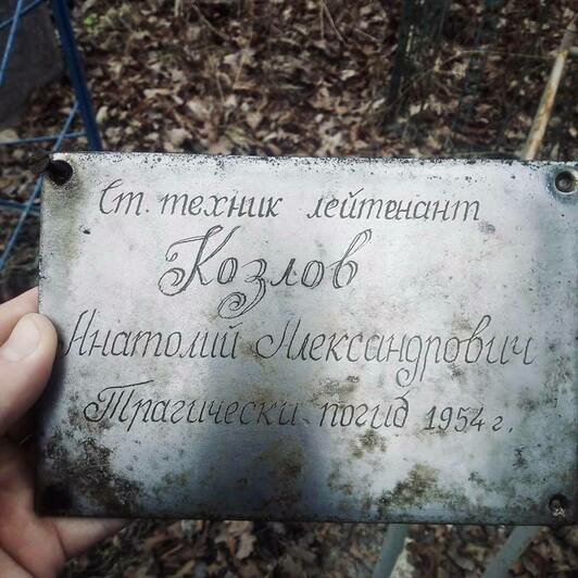 По этой табличке калининградец понял, что всё-таки нашёл захоронение | Фото: Алексей Татаренков