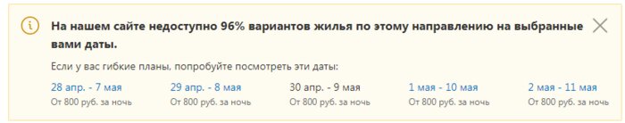 Отели и билеты: есть ли шанс отдохнуть на майские в Калининградской области и сколько это стоит - Новости Калининграда