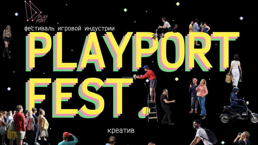 Алиханов анонсировал первый в Калининграде международный фестиваль игровой индустрии - Новости Калининграда | Изображение: фрагмент скриншота сайта фестиваля
