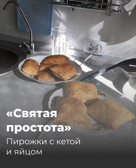 Праздник Посейдона: 8 рыбных блюд от калининградских хозяек - Новости Калининграда | Фото: Дарья Монахова