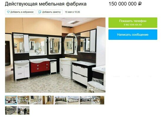 В Калининграде выставили на продажу мебельную фабрику резидента ОЭЗ - Новости Калининграда | Скриншот Avito