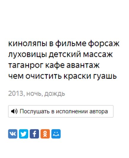 Машины против человека: где найти и как использовать нейросети - Новости Калининграда | Скриншот сайта «Яндекс.Автопоэт»