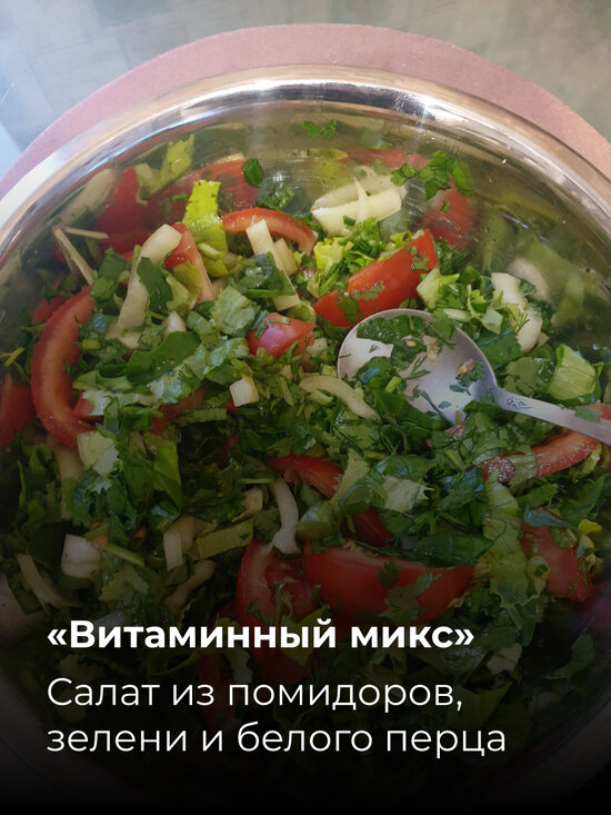 Меньше калорий: 8 вкусных и простых салатов от калининградцев - Новости Калининграда | Фото: Алина Прекрасная