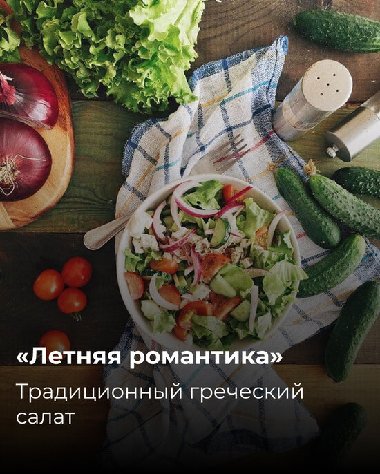 Меньше калорий: 8 вкусных и простых салатов от калининградцев - Новости Калининграда | Фото: Александра Корнева