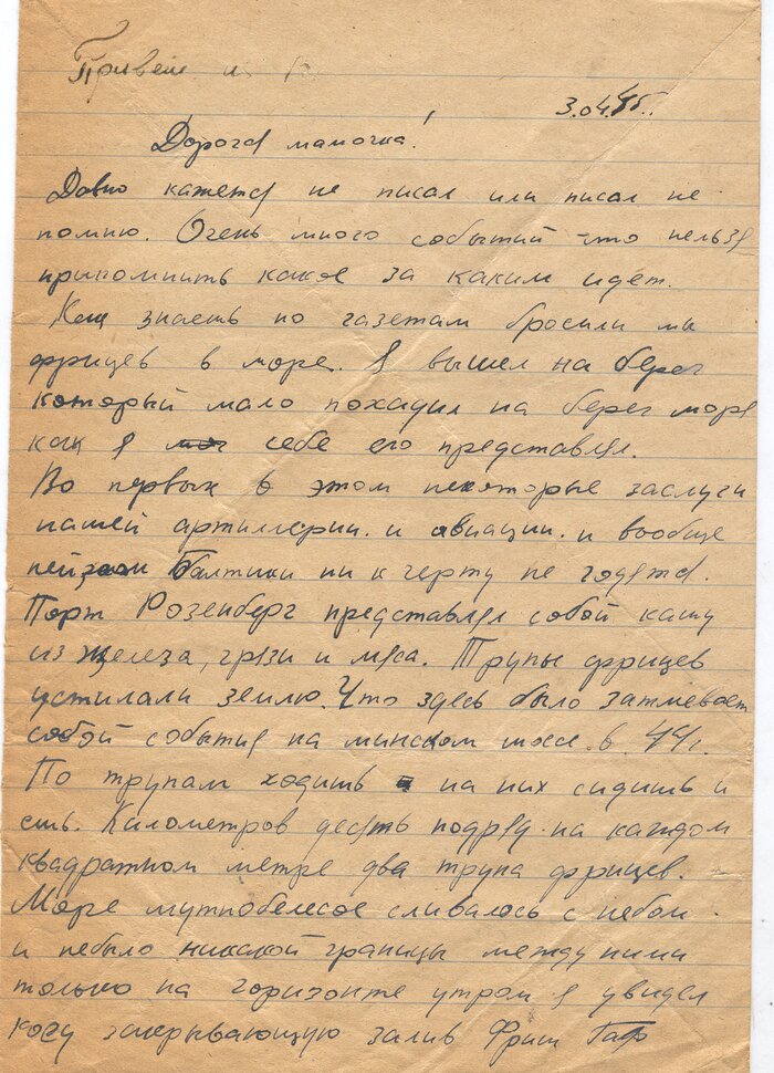Из письма В. Цоглина | Фото: фонд «Холокост»