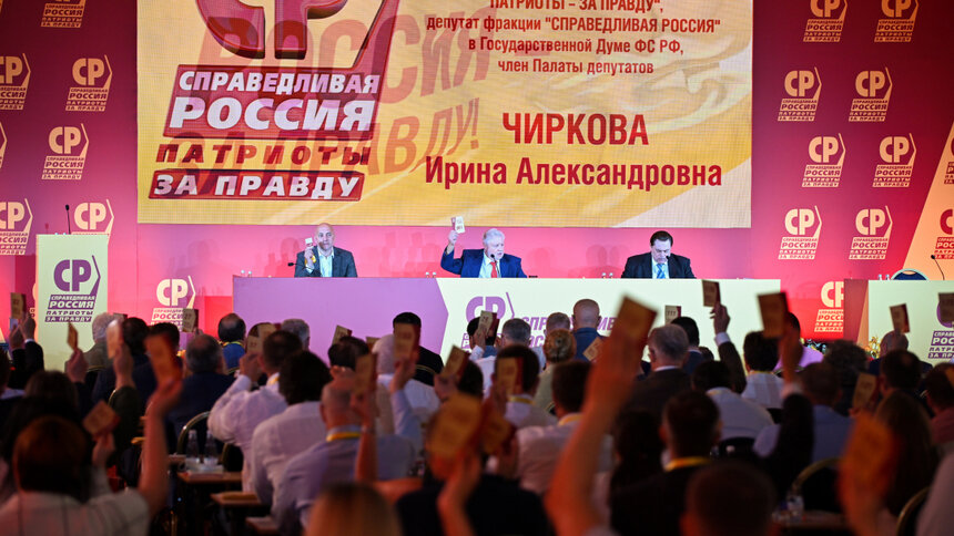 На фото: съезд партии в Москве 26 июня  | Фото: с официального сайта партии 