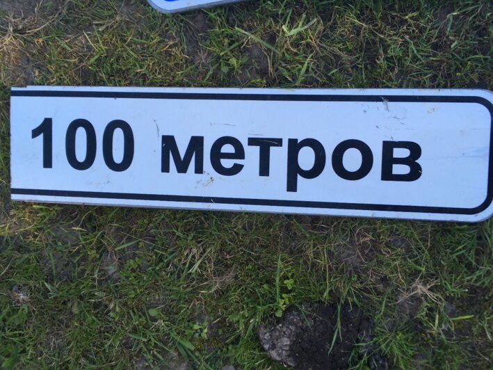 Житель Полесска украл 26 дорожных знаков, чтобы сдать на металл - Новости Калининграда | Фото: пресс-служба регионального УМВД