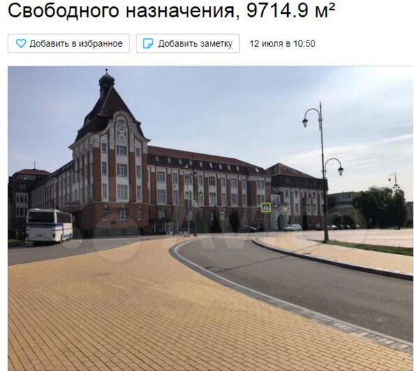 В центре Гусева за 680 млн продают историческое здание с башенкой, часами и барельефами - Новости Калининграда | Скриншот сайта «Авито»