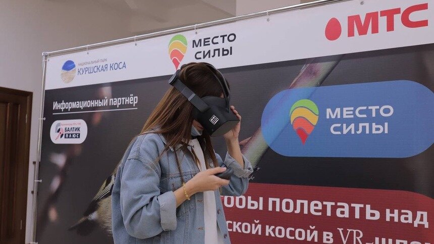 Посетители нацпарка «Куршская коса» смогут полетать над заповедными зонами в VR - Новости Калининграда