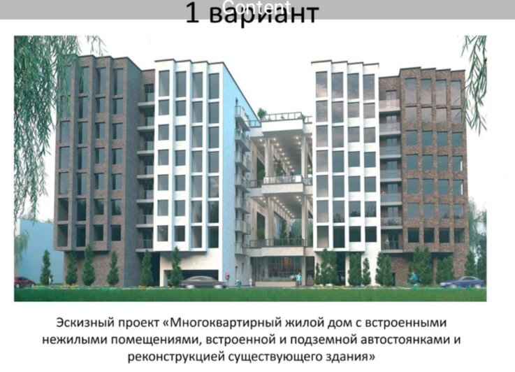 Вариант без гостиницы  | Скриншот презентации проекта на градостроительном совете 