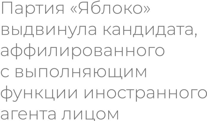 «Свобода и закон. Надежда на будущее» предвыборная программа партии «ЯБЛОКО» - Новости Калининграда