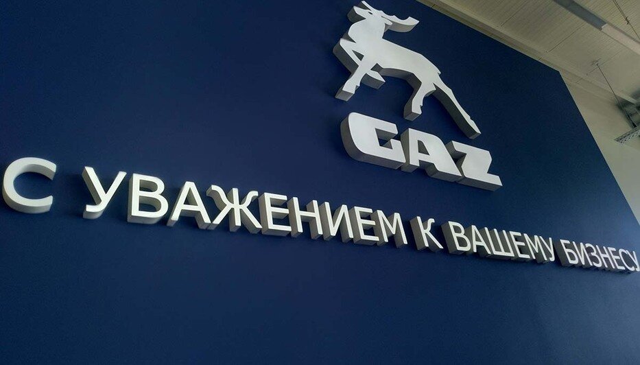 Гибкие цены, большой выбор и высокий уровень обслуживания: пять причин посетить Автоцентр «ГАЗ Автоград»  - Новости Калининграда