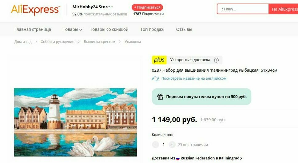 Медаль за взятие Кёнигсберга по 250 рублей: какие сувениры, посвящённые Калининграду, продают на AliExpress - Новости Калининграда | Скриншот сайта AliExpress