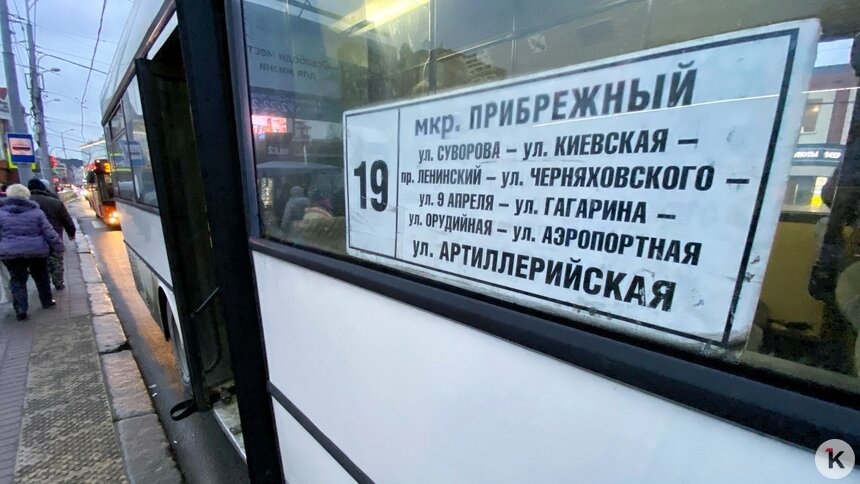 Мэрия запустит автобусный маршрут по Московскому проспекту - Новости Калининграда | Фото: Архив &quot;Клопс&quot;
