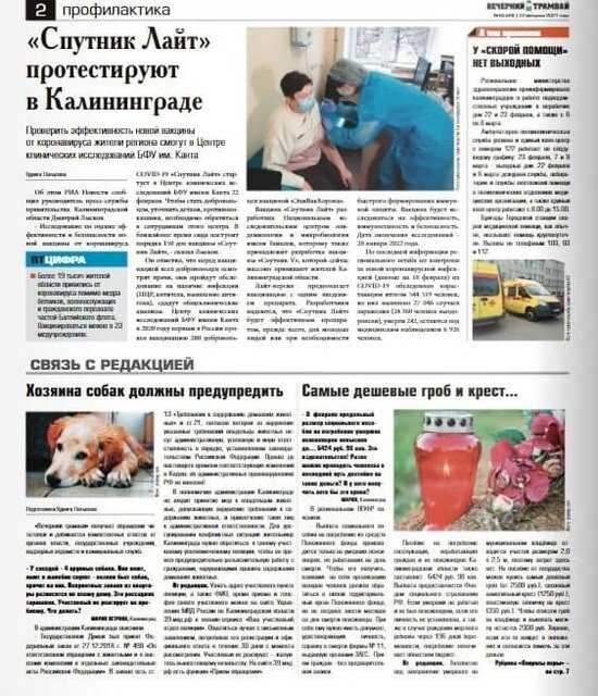 Какая мода на имена в Калининграде: читайте в газете &quot;Вечерний трамвай&quot; - Новости Калининграда