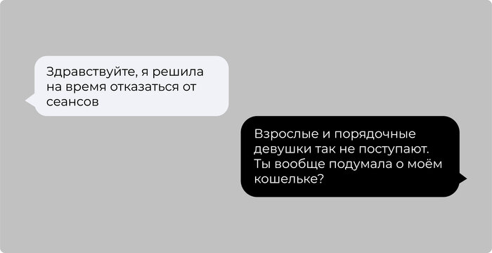 Калининградцы рассказали, как раскусить никудышного психолога - Новости Калининграда | Иллюстрация: Евгения Будадина / &quot;Клопс&quot;