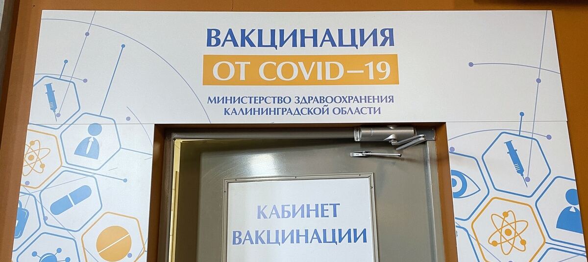 вакцина от коронавируса в ростове на дону. вакцинация фото. наши сотрудники вакцинированы. сделать прививку калининграде. сделать прививку калининграде.