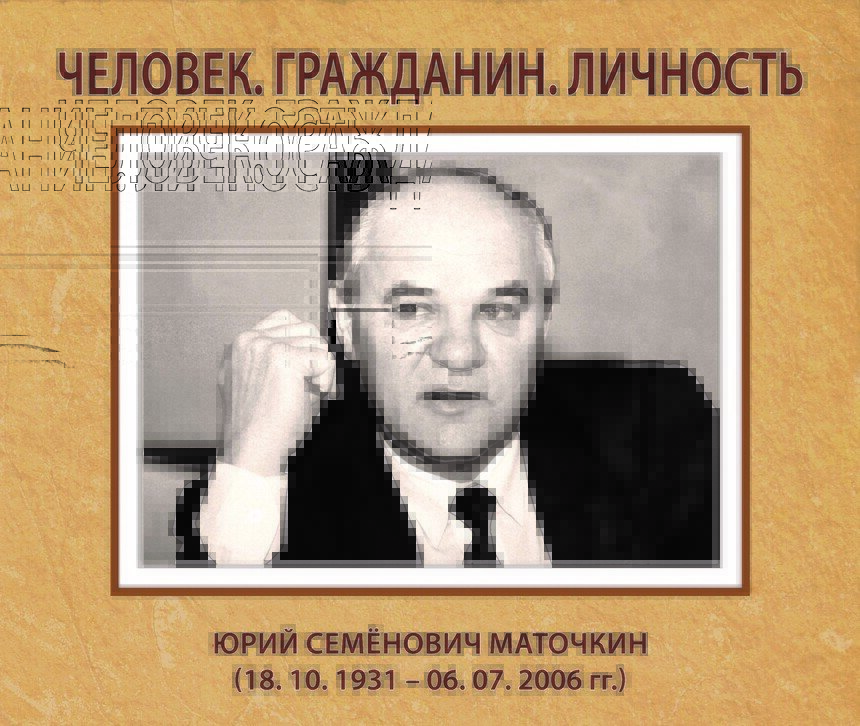 В Калининграде пройдёт выставка посвящённая экс-губернатору области Юрию Маточкину  - Новости Калининграда