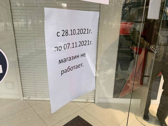 Такие объявления вывесили продавцы магазинов в начале Ленинского проспекта | Фото: «Клопс»