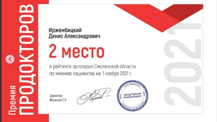 Только три дня — консультация травматолога-ортопеда + УЗИ сустава по цене приёма - Новости Калининграда