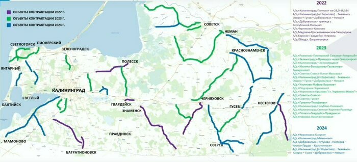 От Янтарного до Нестерова: какие дороги Калининградской области отремонтируют за три года (карта) - Новости Калининграда | Предоставлено правительством области
