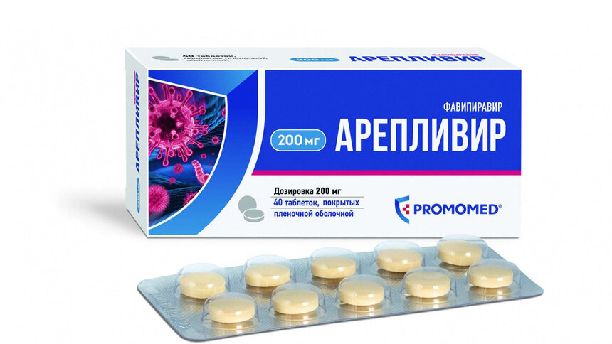 В России зарегистрировали отечественный препарат для лечения COVID-19 «Арепливир» - Новости Калининграда | Фото с сайта ГК «Промомед»
