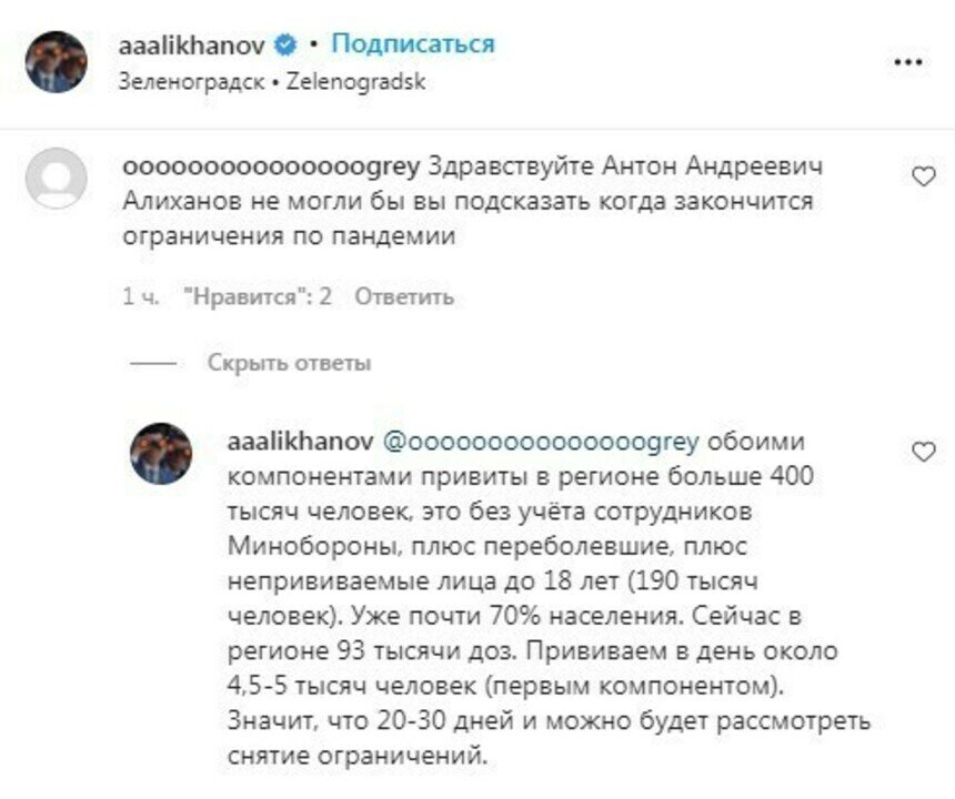 Фото: скриншот с Instagram Антона Алиханова | Фото: скриншот с Instagram Антона Алиханова