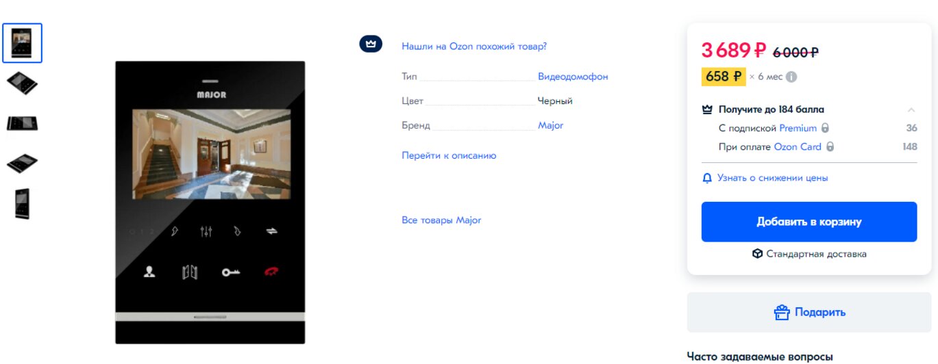 «Одежда на балконе не сохла и неделю»: 6 девайсов, которые облегчили жизнь калининградцам - Новости Калининграда | Скриншот сайта Ozon.ru