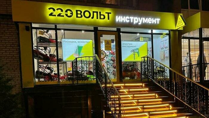 Посетите магазины «220 вольт», чтобы порадовать своих рыцарей - Новости Калининграда