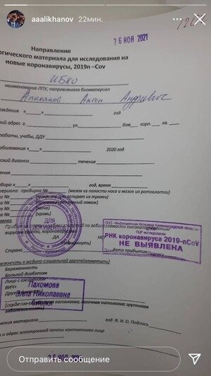 Алиханов получил отрицательный ПЦР-тест на ковид - Новости Калининграда | Скриншот страницы Антона Алиханова в Instagram
