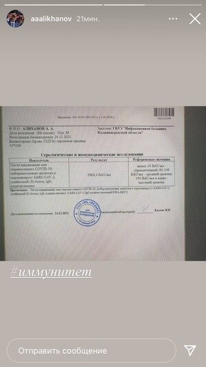 Алиханов получил отрицательный ПЦР-тест на ковид - Новости Калининграда | Скриншот страницы Антона Алиханова в Instagram