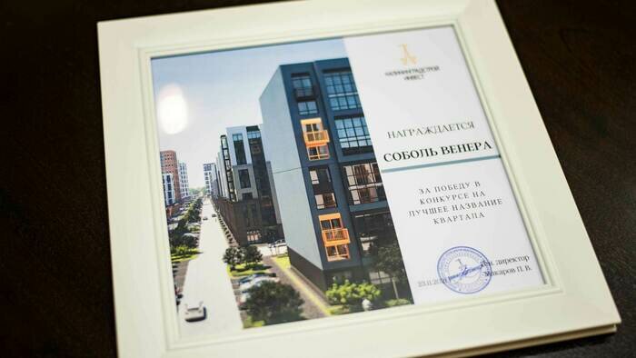 В Калининграде появится «Невский парк»: завершился конкурс на название нового жилого квартала - Новости Калининграда
