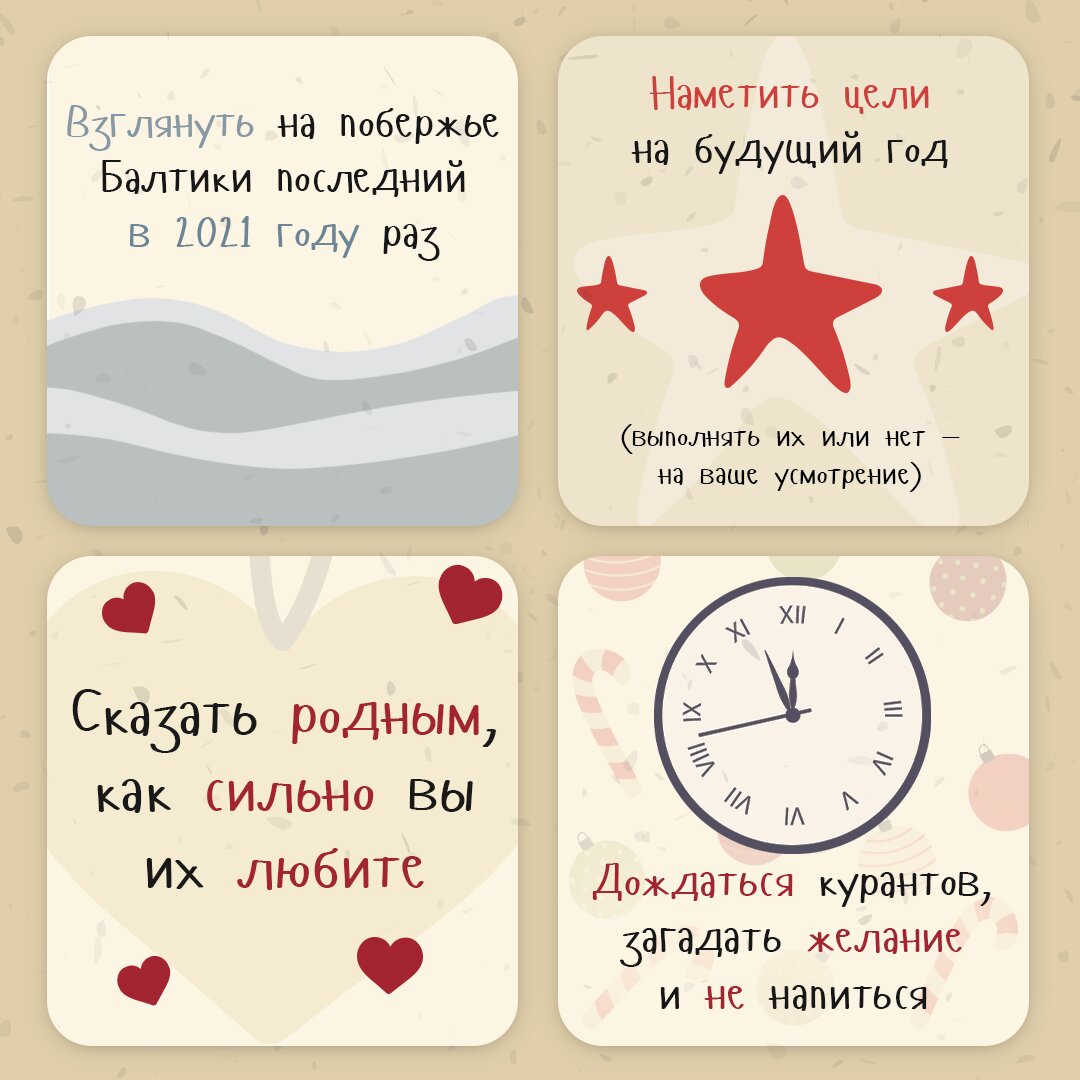 Чек-лист «Клопс»: что нужно успеть сделать до 31 декабря 2021 года -  Новости Калининграда