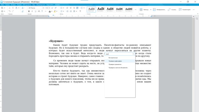 Как и зачем пользоваться предустановленными редакторами документов на смартфоне и компьютере - Новости Калининграда